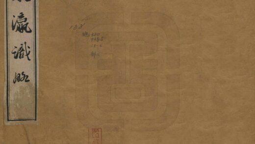 06607 东瀛识略 0.jpg