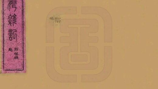 06609 台湾杂记 0.jpg