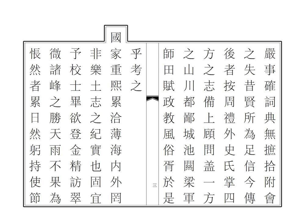 _宁都直隶州志_