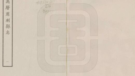 06686 慈利县志 0.jpg