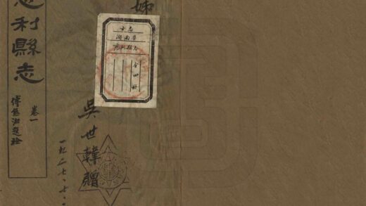 06689 慈利县志 0.jpg