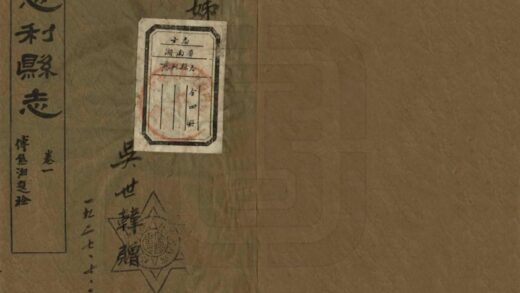 06690 慈利县志 0.jpg