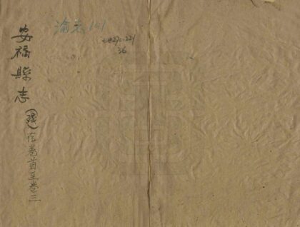 06691 安福县志 0.jpg