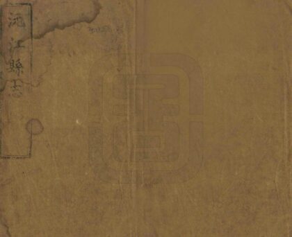 06698 沅江县志 0.jpg