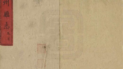 06703 干州厅志 0.jpg