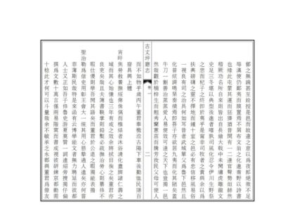 06708 古丈坪厅志 1.jpg