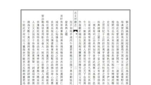 06708 古丈坪厅志 1.jpg