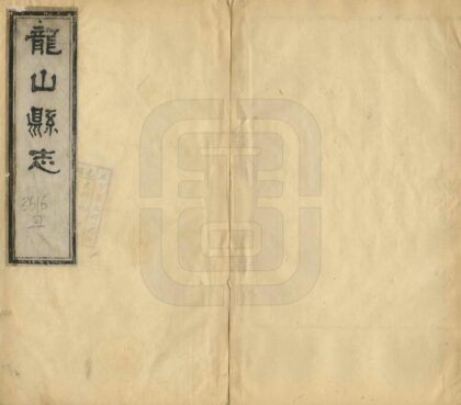 06715 龙山县志 0.jpg