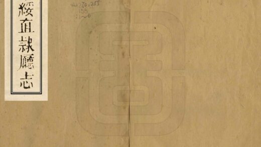 06717 永绥直隶厅志 0.jpg