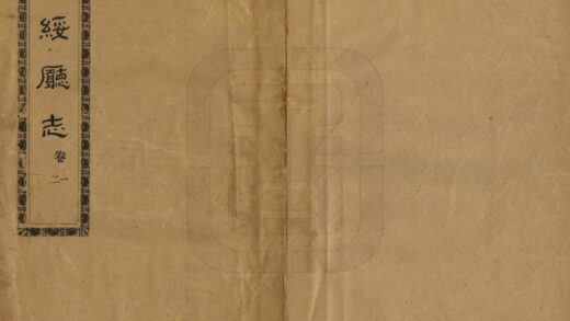 06718 永绥厅志 0.jpg