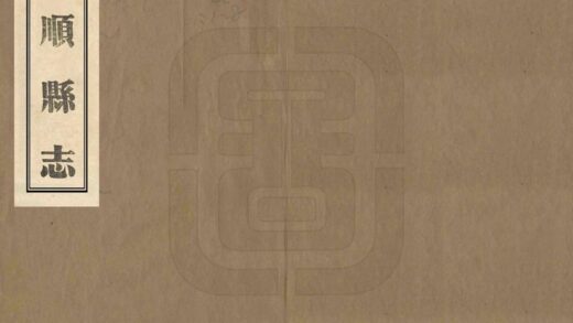 06725 永顺县志 0.jpg