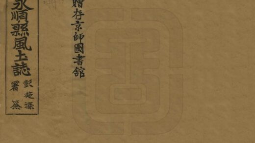 06726 永顺县风土志 0.jpg