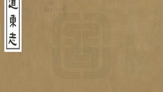 06827 辽东志 0.jpg