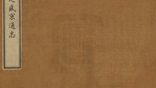 06834 钦定盛京通志 0.jpg