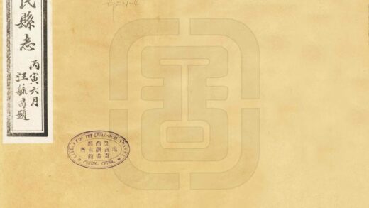 06850 新民县志 0.jpg