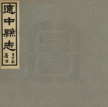 06852 辽中县志 0.jpg