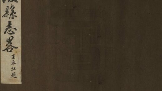 06855 复县志略 0.jpg