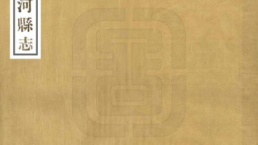06861 庄河县志 0.jpg