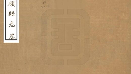 06869 抚顺县志略 0.jpg