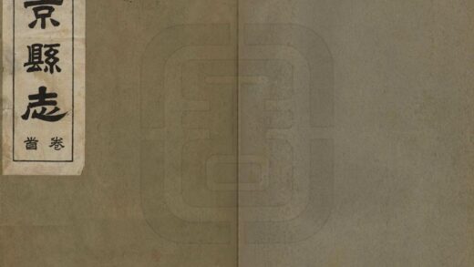 06873 兴京县志 0.jpg