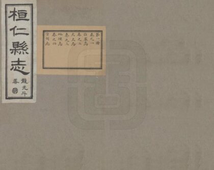 06877 桓仁县志 0.jpg