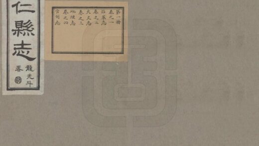 06877 桓仁县志 0.jpg