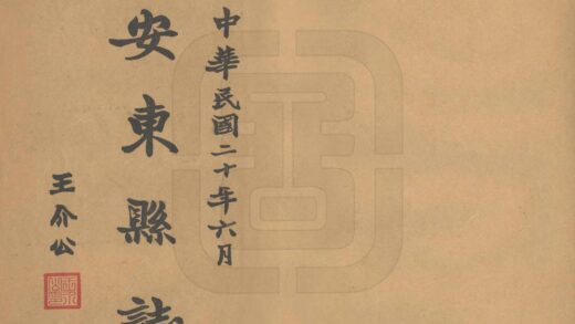 06879 安东县志 0.jpg