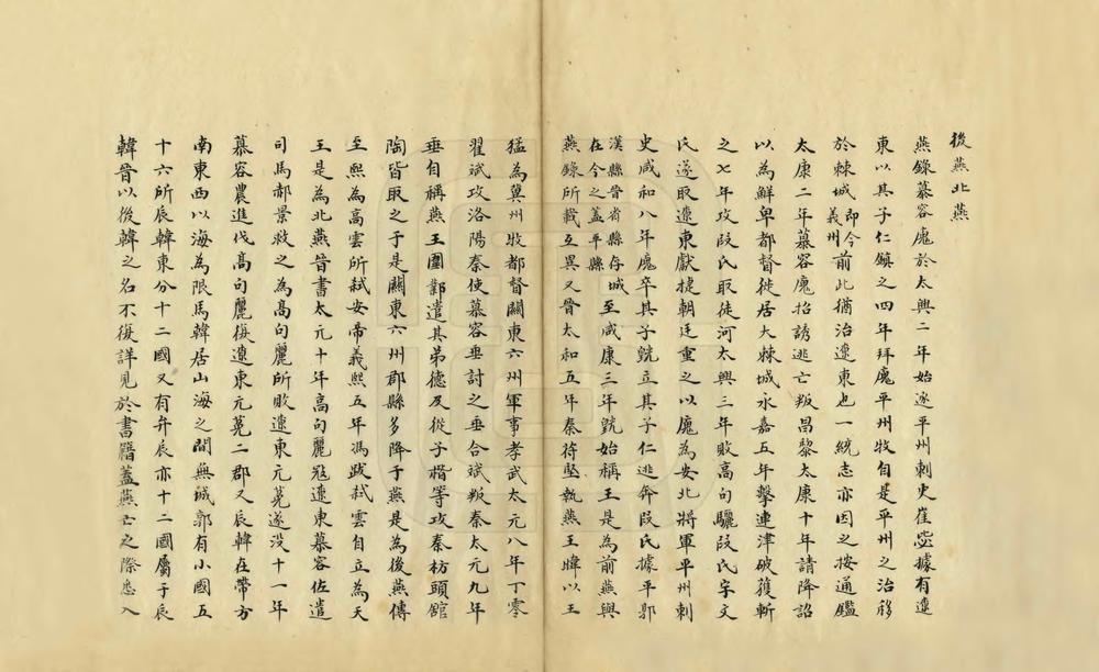 _奉天省岫岩县乡土志_