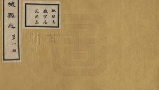 06886 凤城县志 0.jpg