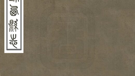 06891 锦西县志 0.jpg