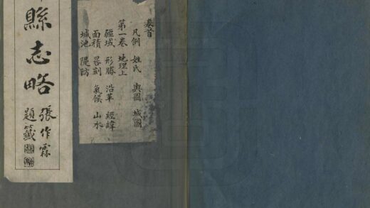 06894 锦县志略 0.jpg