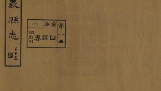 06898 义县志 0.jpg