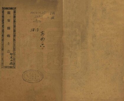 06902 镇安县乡土志 0.jpg