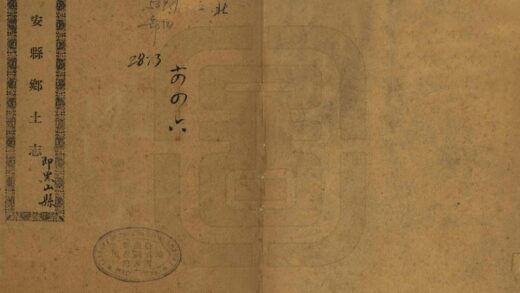 06902 镇安县乡土志 0.jpg