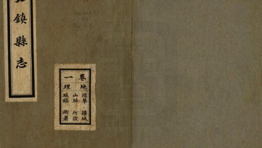 06903 北镇县志 0.jpg