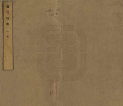 06905 广宁县乡土志 0.jpg