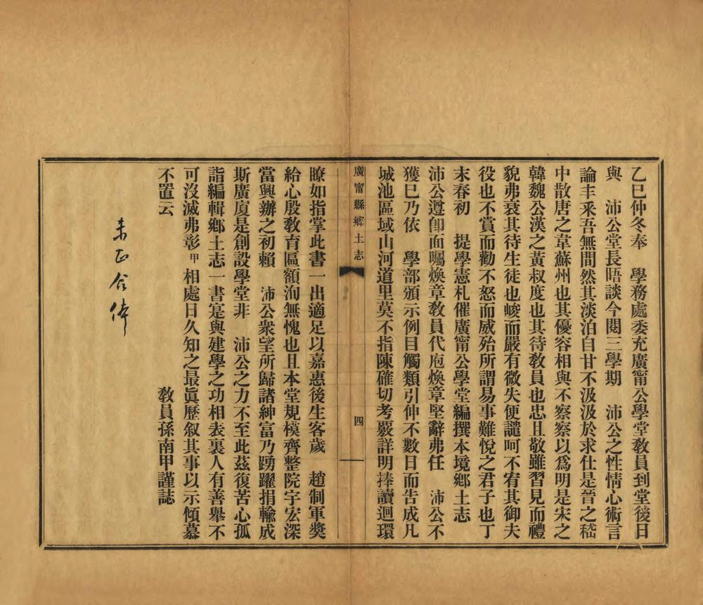 _广宁县乡土志_