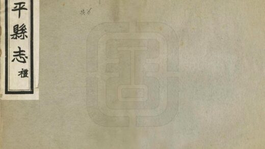 06912 盖平县志 0.jpg