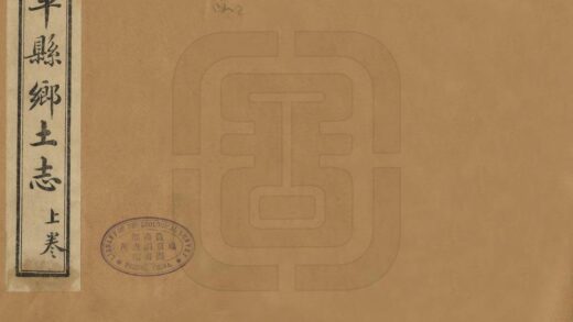 06914 盖平县乡土志 0.jpg