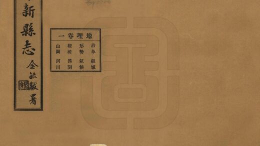 06917 阜新县志 0.jpg