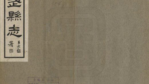 06919 彰武县志 0.jpg