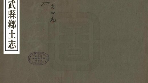 06922 彰武县乡土志 0.jpg