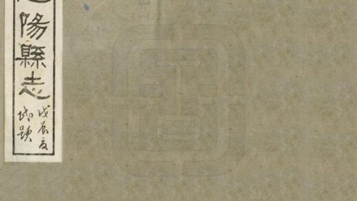 06923 辽阳县志 0.jpg