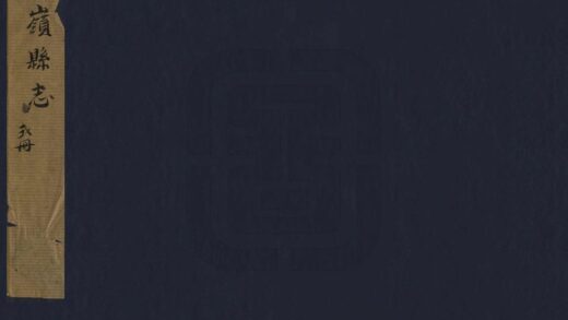 06925 铁岭县志 0.jpg