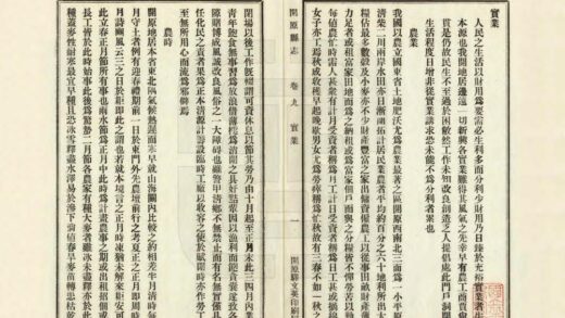 06937 开原县志 0.jpg