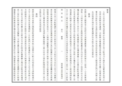 06938 开原县志 0.jpg