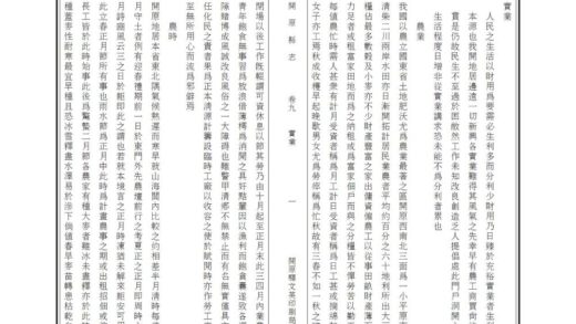 06938 开原县志 0.jpg