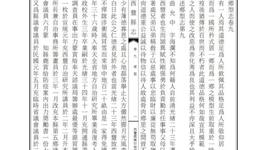 06940 西丰县志 0.jpg