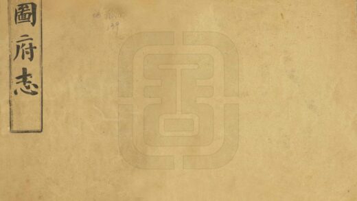 06942 昌图府志 0.jpg