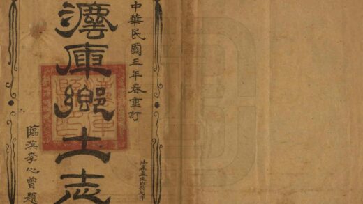 06949 法库县乡土志 0.jpg